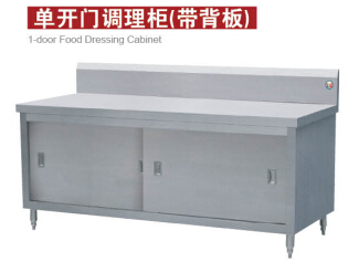 單開門調理柜（帶背板）